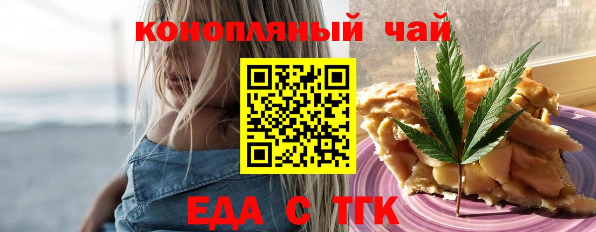 Крымск  Canna-Cookies конопля  Вход с VPN 
