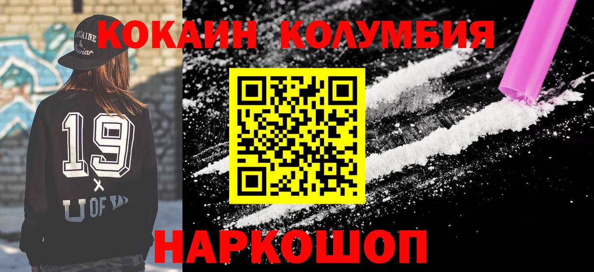 Крымск  КОКАИН Эквадор  купить наркоту  Вход с VPN  Кокаин 