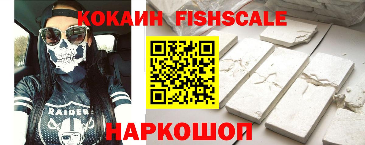 Кокаин Columbia Крымск