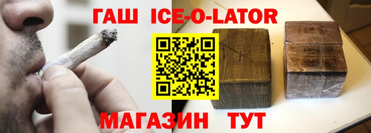 ГАШИШ Cannabis  Вход с VPN  хочу наркоту  ГАШ AMNESIA HAZE  Крымск 