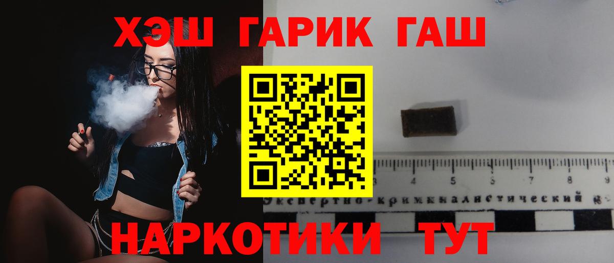 ГАШИШ AMNESIA HAZE Крымск