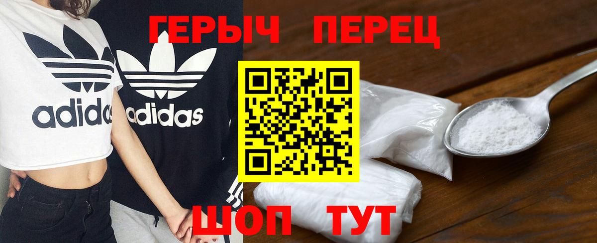 ГЕРОИН VHQ  Вход с VPN  Крымск 