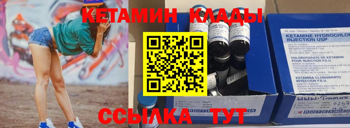 мега сайт  КЕТАМИН ketamine  Вход с VPN  Кетамин ketamine  Крымск 