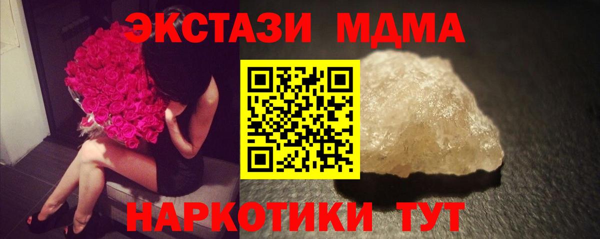 MDMA Molly  MDMA crystal  Крымск  Вход с VPN 