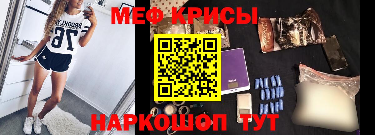 МЕФ мука Крымск