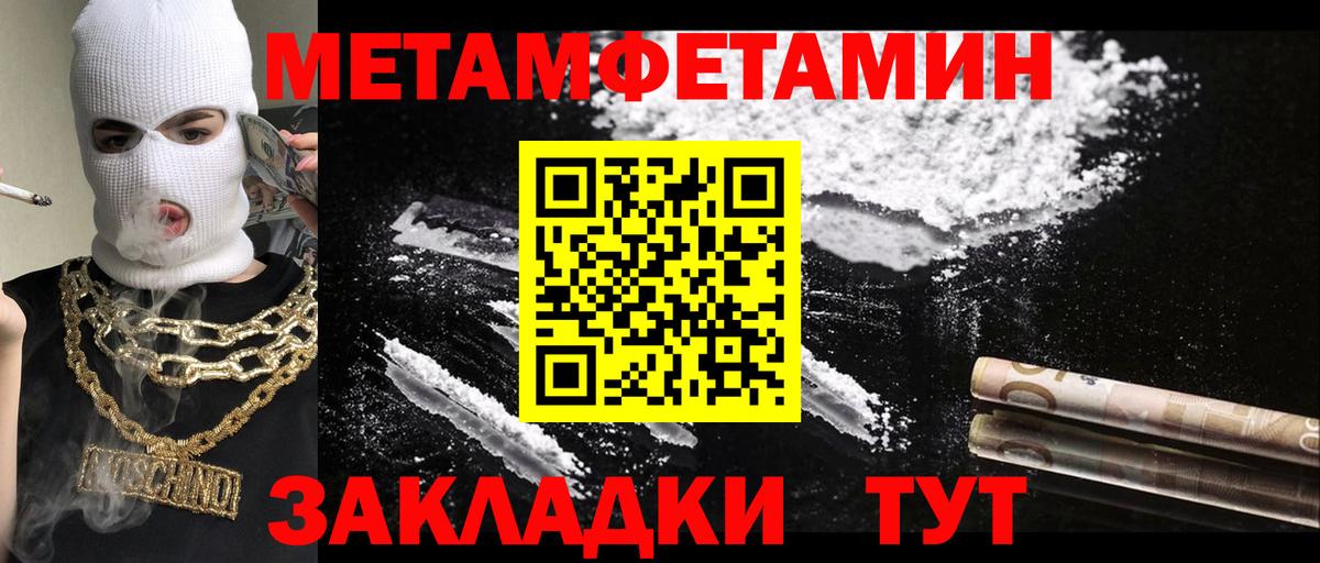 Метамфетамин мет  Метамфетамин мет  Крымск  Вход с VPN 