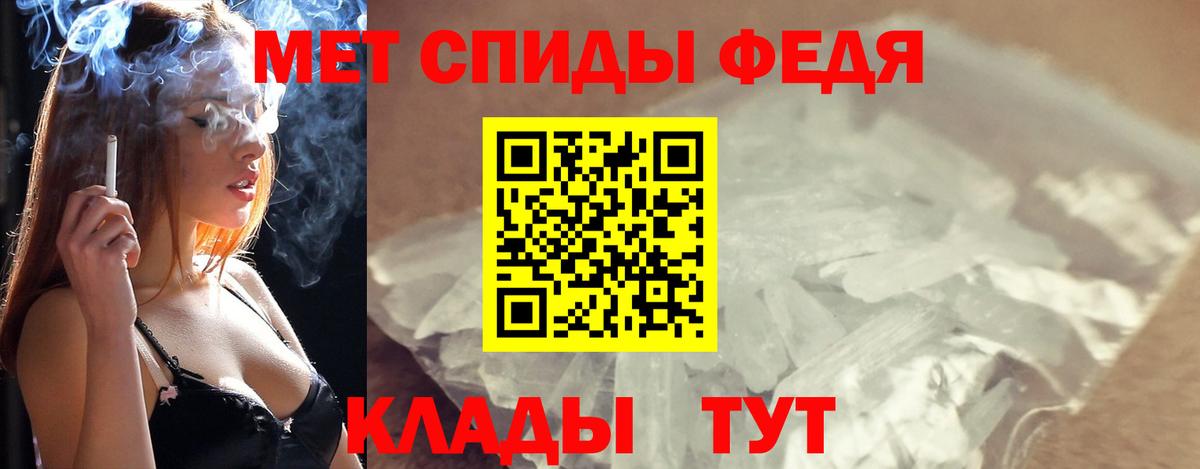 Первитин кристалл Крымск